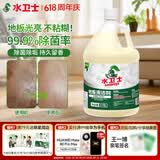 水卫士地板清洁剂3.78L 瓷砖地砖木地板拖地液强力去污除垢擦地清洁液