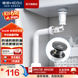 恒洁（HEGII） 面盆下水器 带溢水口洗脸盆防堵防漏易清洗下水器 【HMX250-SH】弹跳式套装枪灰