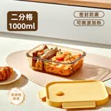 希乐扣Cilock玻璃饭盒上班族带饭 微波炉可加热餐盒大容量保鲜盒 琥珀大长分隔