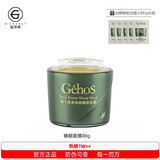 姬存希护肤品套装旗舰正品素颜霜洗面奶蜗牛美肌四件套水乳精华化妆品 蜗牛原液焕颜睡眠面膜80ml 全新日期 防伪可查