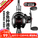 【国际品牌】涉水（seewow）  路亚竿套装远投双竿稍超硬海竿碳素杆枪柄钓鱼竿抛竿 枪柄2.1米双稍+水滴轮（右手）+路亚饵+PE线 路亚竿