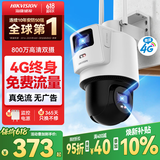 HIKVISION海康威视4G双摄像头终身免流量室外800万360度全景全彩监控器AI人车检测 无线联网无需WiFi