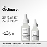 THE ORDINARY10%烟酰胺精华30ml+60ml提亮护肤控油收缩毛孔祛痘男女生日礼物
