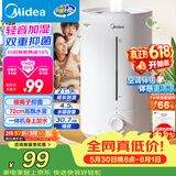 美的（Midea）【小型便携】加湿器家用卧室孕妇婴幼鼻炎静音除菌大雾量空调风扇清凉伴侣桌面生日礼物CS-3VWL