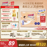 大王（GOO.N）光之羽拉拉裤 XL26片(12-17kg)尿不湿 超薄透气