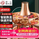 郭一元铜火锅紫铜加厚数字显示铜锅具家用插电紫铜锅老北京涮羊肉鸳鸯锅 数显插电 单味锅 6-8人 34cm