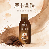康师傅 贝纳颂咖啡 摩卡风味300ml*15瓶 即饮咖啡饮料整箱装 热门商品