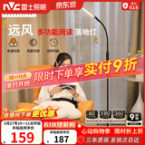 雷士（NVC）落地灯沙发客厅家用书房护眼灯学生学习台灯床头阅读灯钢琴灯立式