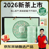 谷徽韵绿茶黄山毛峰特级2026明前新茶礼盒装200g安徽茶叶端午送礼品