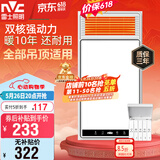 雷士（NVC）风暖浴霸双核机械系列暖风排换气一体Y412浴室卫生间