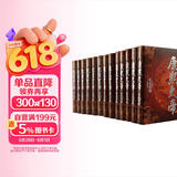二月河文集套装全13卷帝王三部曲康熙雍正乾隆历史小说 小说