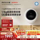 小吉（MINIJ）【价保618】内衣洗衣机壁挂1.1kg 全自动 迷你机身 母婴认证 一级能效 G5-XMB