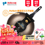 Kitchenart韩国原装进口麦饭石燃气灶不粘炒锅家用无油烟轻便平底加深不粘锅 【韩国进口】单锅【无盖】 32cm