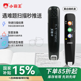 小霸王K1电子词典笔学习机英语点读机小初高同步课堂家教机语数英全科学习