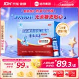 哈药钙铁锌口服液30支婴幼儿童青少年补钙锌三精葡萄糖酸钙酸锌液体钙