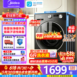 美的纯平自由嵌 滚筒洗衣机全自动 10公斤 1.21高洗净比 精华洗 WIFI 以旧换新 滚筒单洗 10kg 纯平自由嵌|快净精华洗|L01单洗