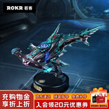 若客（ROKR）锤头鲨 机械拼装模型儿童玩具积木立体拼图手工摆件男孩生日礼物
