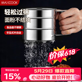 美厨（MAXCOOK）面粉筛 不锈钢手压式半自动单层网筛糖粉筛超细面粉筛子 MCPJ3437