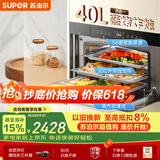 苏泊尔（SUPOR）【保价618】家用嵌入式蒸烤箱一体40L容量远红外穿透加热蒸汽自清洁不锈钢内胆ZKQD40-Q-DY55
