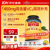 Nature Made天维美维生素C含片450mg*60粒/瓶高活性VC无蔗糖 美国品牌