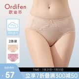 欧迪芬女士内裤蕾丝棉质无痕三角裤吸汗透气女式送女友礼物 XK8A20