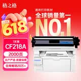 格之格m132nw硒鼓 适用惠普m132nw墨盒 m132a  m132snw m132fn m104a m104w墨盒 cf218a硒鼓 打印机带芯片