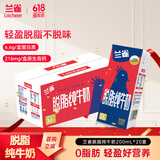 兰雀Lacheer3.3g脱脂纯牛奶200ml*20盒 优蛋白营养早餐奶送礼盒早餐