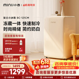 小吉（MINIJ）121L迷你复古小冰箱冷冻冷藏一体单门冰箱小型家用宿舍节能低噪客厅电冰箱 121L|冷藏冷冻两用|奶酪白