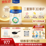 美素佳儿（Friso）皇家幼儿配方奶粉3段（1-3岁幼儿适用）800g*3罐 乳铁蛋白