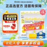 拜奥婴幼儿益生菌滴剂 0-3岁新生儿童可用 瑞典进口罗伊氏粘液乳杆菌 易滴 10ml*2瓶 【下单送惊喜赠品】