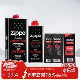 ZIPPO之宝配件耗材 全年口粮 打火机油 大油*1+小油*1+火石*2+棉线*1