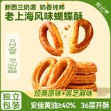 鲜达仓仓法式蝴蝶酥糕点饼干网红千层酥马蹄酥美食解馋小零食小吃休闲食品 经典原味蝴蝶酥2箱 10枚/220g/箱