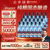 红星二锅头 蓝瓶绵柔8陈酿 清香型白酒 43度 250ml*24瓶 整箱装口粮酒