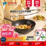 Kitchenart韩国原装进口麦饭石燃气灶不粘炒锅家用无油烟轻便平底加深不粘锅 【升级6代】进口炒锅+锅盖 30cm