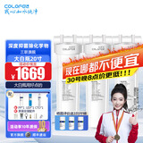 科罗菲（COLOFEL）【品质升级】大白瓶前置过滤器 大蓝瓶大胖瓶中央净水机全屋家用净水器通用滤芯除氯小型中央净水 20寸三联旗舰（搭PP+UDF+CTO）