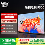 乐视TV50英寸 F50C 全高清画质 HDR 智能网络投屏 游戏液晶平板电视机 家用客厅酒店监控商用显示屏 50英寸 F50C 超高质价比 裸机版本