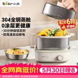 小熊（Bear）煮蛋器 蒸蛋器 自动断电多功能一体早餐机 不锈钢煮蛋蒸蛋神器 ZDQ-E12R2