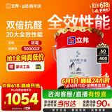 立邦乳胶漆内墙油漆墙漆抗甲醛全效无添加白漆室内墙面漆18L/约25kg