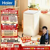 海尔（Haier）迷你波轮全自动洗衣机 3KG小型母婴儿童内衣内裤mini除菌螨租房家用 以旧换新京东自营XQBM30-R368
