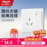 德力西（DELIXI）开关插座面板 CD815系列 一开单控三孔16A