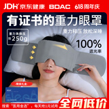 BDAC100%遮光重力睡眠眼罩睡觉遮光专用午睡助睡眠女士男成人冰丝 灰