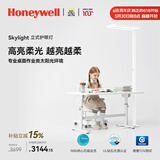 霍尼韦尔（Honeywell）立式护眼灯落地台灯大路灯LED全光谱类太阳光儿童卧室书房学习灯 Pro+（12500流明 / UGR＜13）