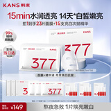 韩束377美白抚纹精华面膜补水淡斑舒缓提亮生日礼物男女