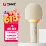 全民K歌麦克风 六一儿童家庭ktv音箱唱歌卡拉OK直播降噪无线蓝牙户外k歌宝手持话筒音响一体 M2茉莉白