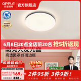 欧普照明（OPPLE）卧室吸顶灯具走廊灯过道灯阳台玄关灯简约小吸顶灯三防一体快装 全光谱【智控调光】48W 3076lm 星空灰圆卧款