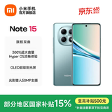 小米（MI）REDMI Note15 5G智能手机 OLED双曲面屏 第三代骁龙6处理器 IP66生活防水 红米新一代小金刚note15 天青蓝 8GB+128GB 官方标配