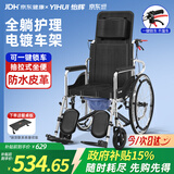 怡辉（YIHUI）轮椅轻便折叠瘫痪老人专用出行可躺可大小便高靠背骨折护理便携式