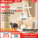 雷士（NVC）护眼桌夹台灯AA级学习家用灯全光谱卧室床头灯读写带时钟夹灯V1