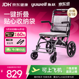 鱼跃(yuwell)手动轮椅车H083折叠老人轻便便携式手推车旅行可上飞机