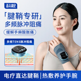 Techbeauty腱鞘炎护腕科靓手部按摩理疗仪器手腕护套脉冲热敷送妈妈生日礼物